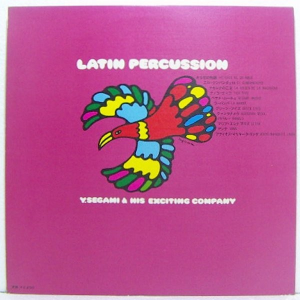 正規店 瀬上養之助とエキサイティング カンパニー LATIN PERCUSSION