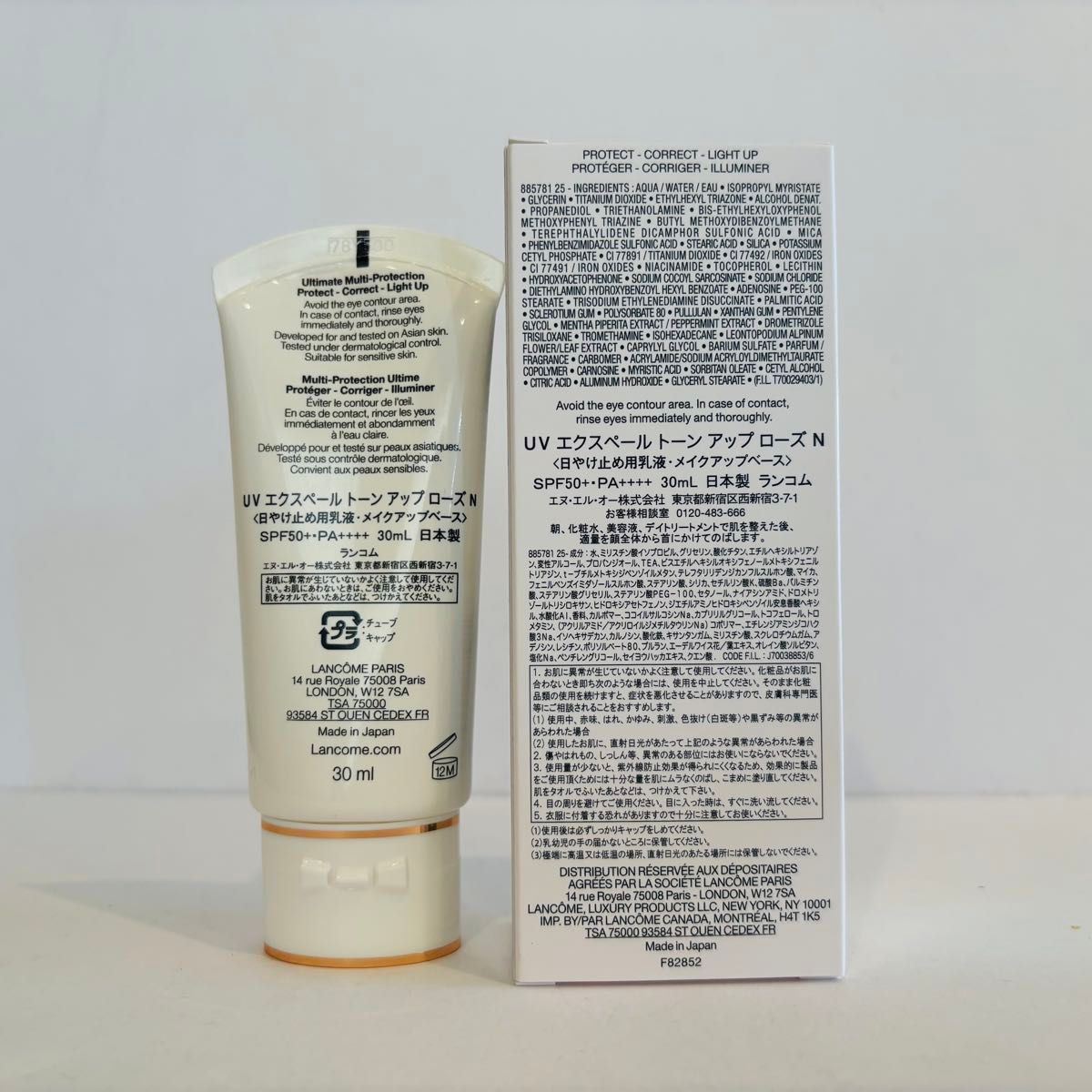 ランコム UV エクスペール トーン アップローズ N 30ml UV下地 ランコム UV エクスペール トーン アップローズ N 30ml UV下地