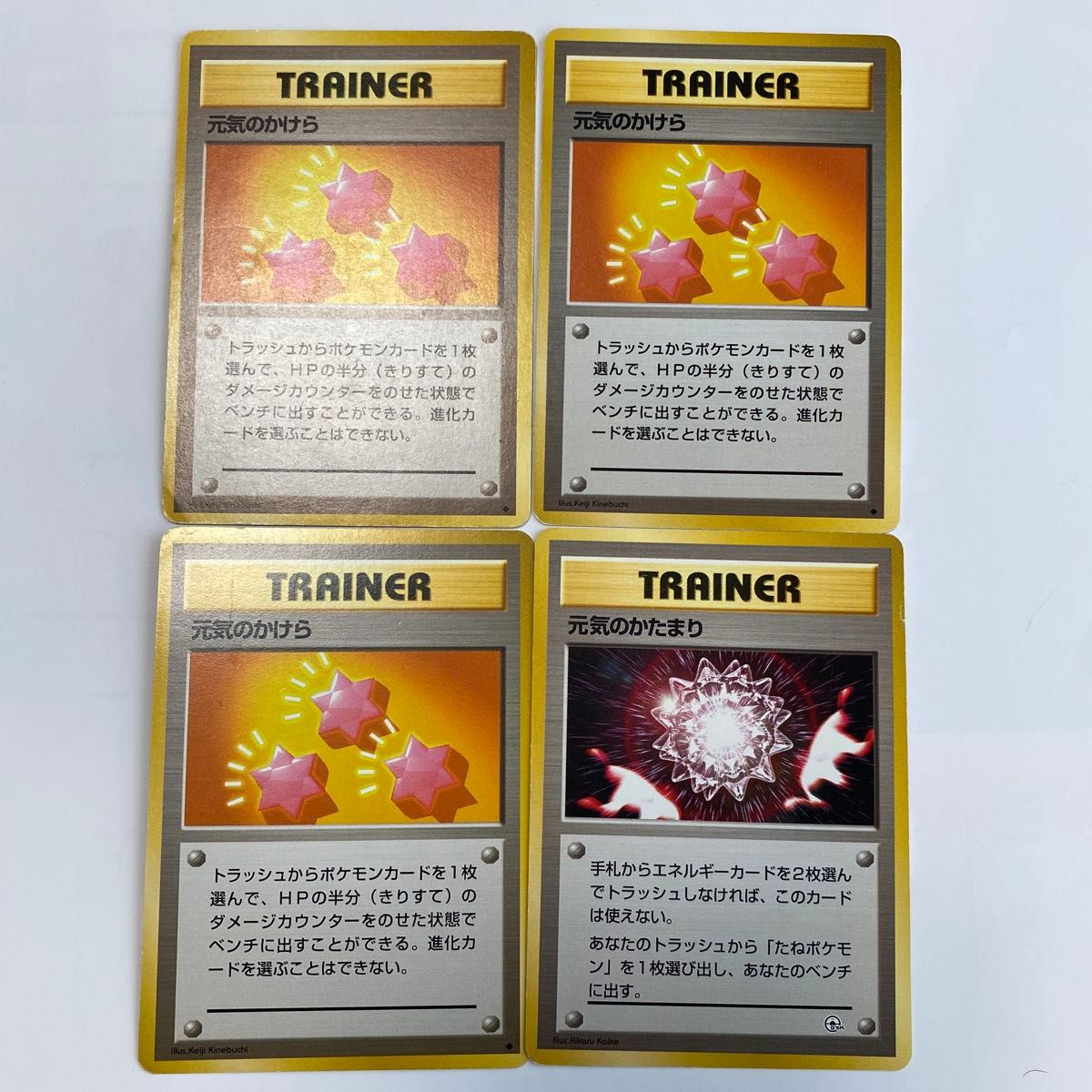 ポケモンカード 旧裏 トレーナーカード 元気のかけら3枚 元気の ポケモンカード 旧裏 トレーナーカード 元気のかけら3枚 元気の