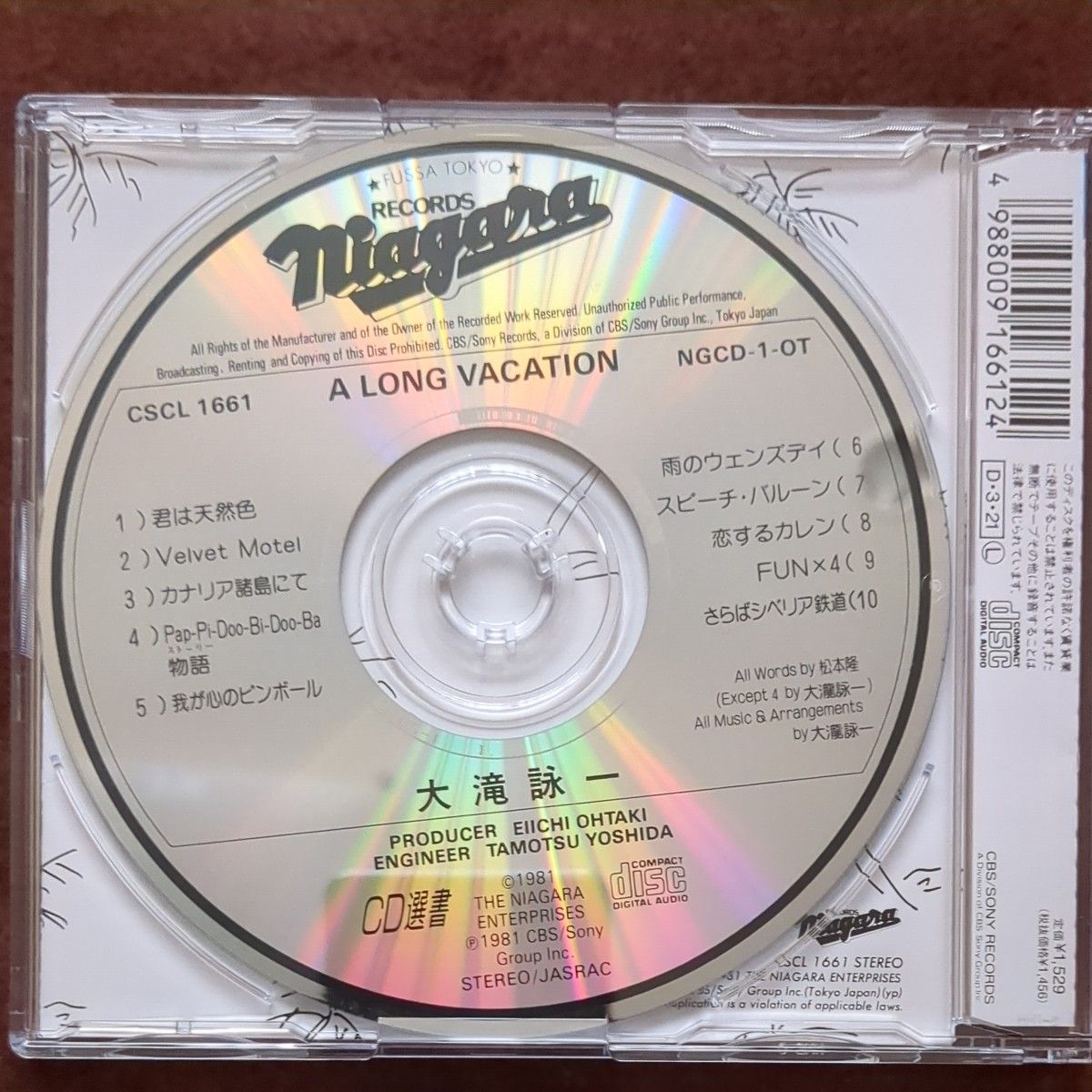 CD 大瀧詠一 A LONG VACATION CSCL1661君は天然色さらばシベリア CD 大瀧詠一 A LONG VACATION CSCL1661君は天然色さらばシベリア