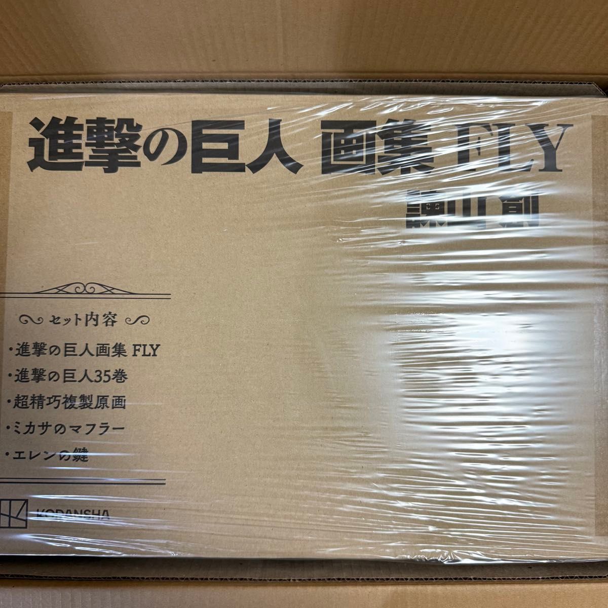 進撃の巨人 画集 FLY 新品未使用 未開封 定価以下|Yahoo!フリマ 進撃の巨人 画集 FLY 新品未使用 未開封 定価以下|Yahoo!フリマ