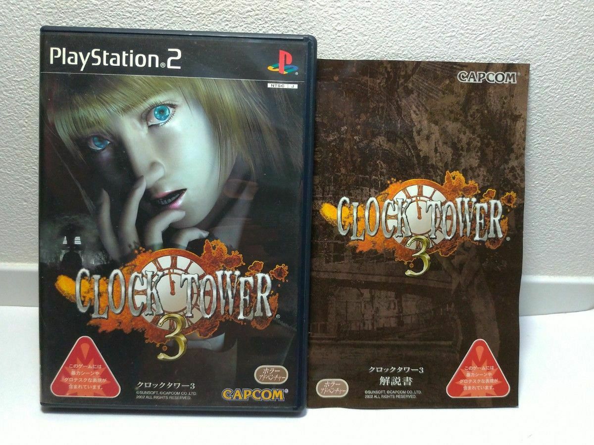 送料無料 ディスク美品 PS2 CLOCK TOWER 3 クロックタワー 3 送料無料 ディスク美品 PS2 CLOCK TOWER 3 クロックタワー 3