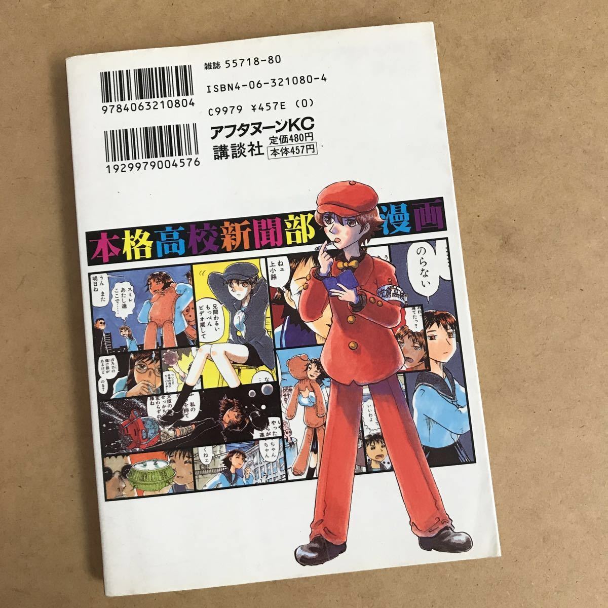 ヤフオク 絶版 初版 傑作 菫画報 2巻 小原愼司 アフタヌー