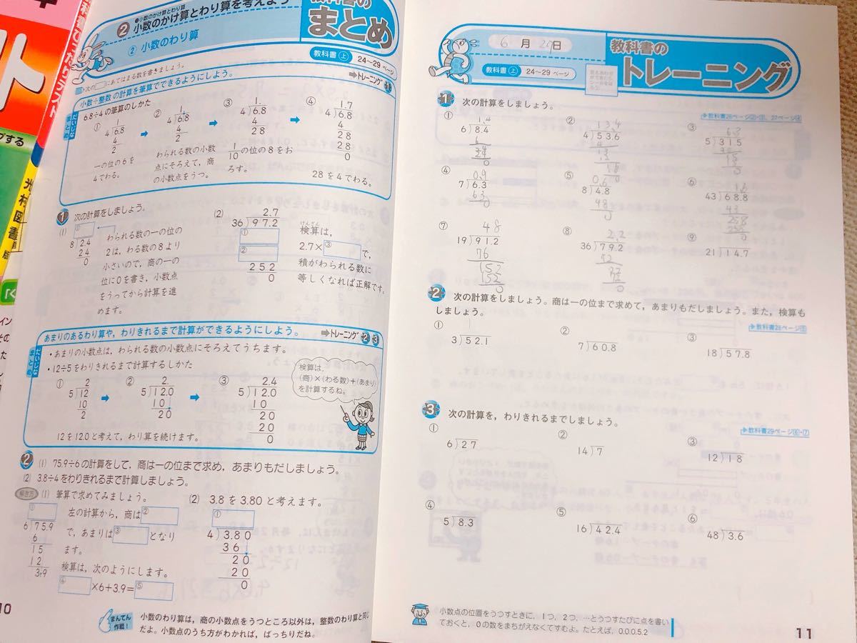Paypayフリマ 教科書ぴったりテスト 光村図書 算数 国語 5年 Paypayフリマ 教科書ぴったりテスト 光村図書 算数 国語 5年
