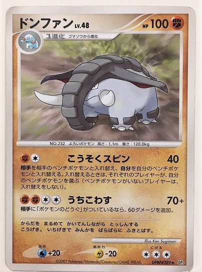 ヤフオク ドンファン Lv 48 ポケモンカード Dp3 Dpbp 2