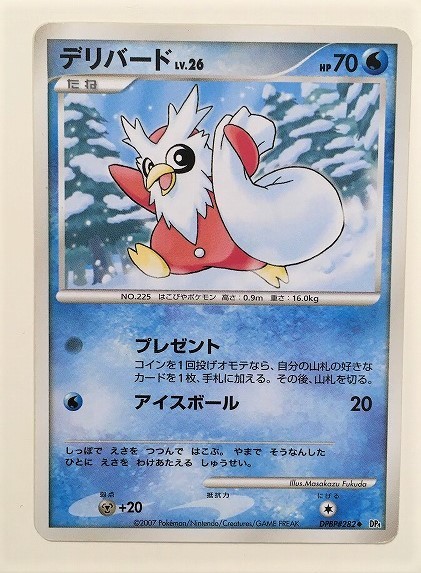 ヤフオク デリバード Lv 26 ポケモンカード Dp4 Dpbp 2