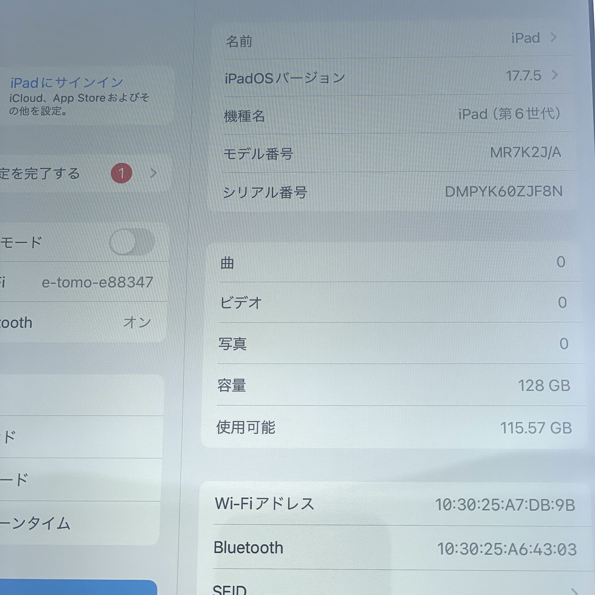 iPad 第6世代 9.7インチ MR7K2J/A 128GB シルバー Wi-Fiモデル iPad 第6世代 9.7インチ MR7K2J/A 128GB シルバー Wi-Fiモデル