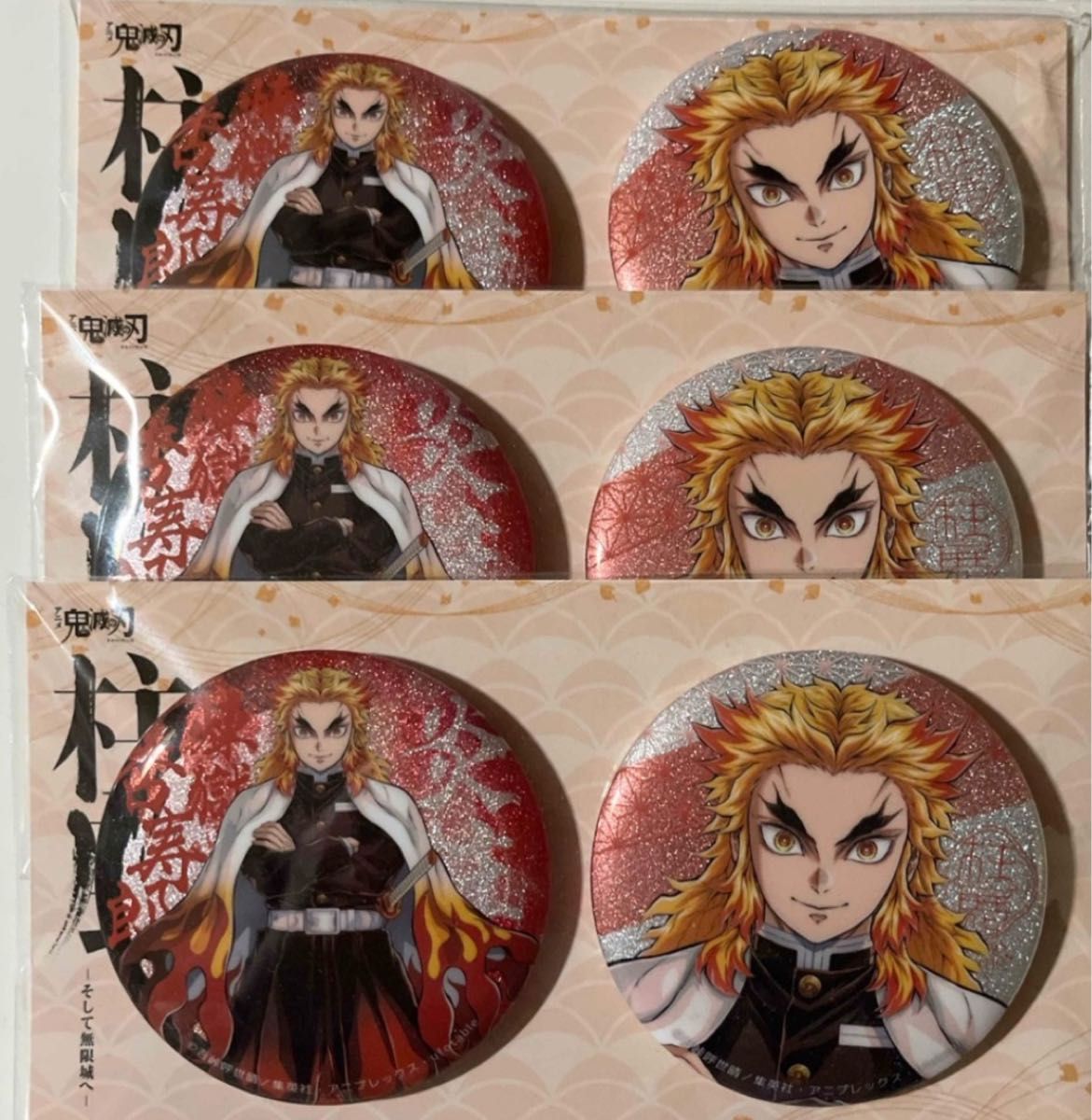 鬼滅の刃 柱展 キービジュアル缶バッジ 煉獄杏寿郎 3セット 鬼滅の刃 柱展 キービジュアル缶バッジ 煉獄杏寿郎 3セット