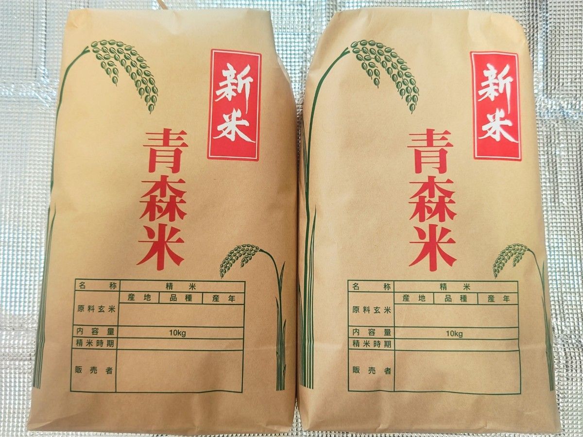 新米 青森県産まっしぐら20kg(10kg×2袋) 玄米ではなく精米で内容 新米 青森県産まっしぐら20kg(10kg×2袋) 玄米ではなく精米で内容