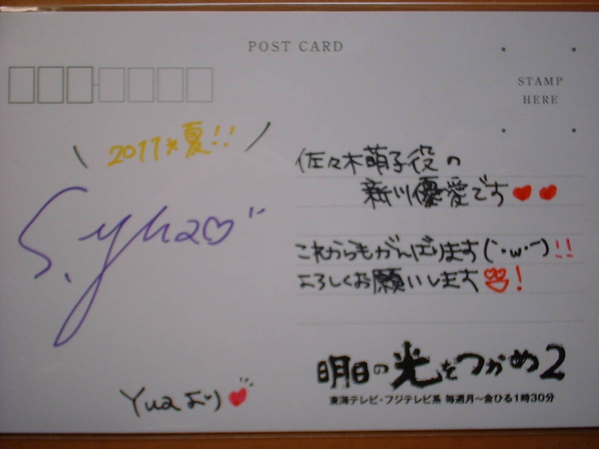  Shinkawa super love автограф сообщение * подписан открытка . pre прекрасный товар 2011.7 сообщение документы 