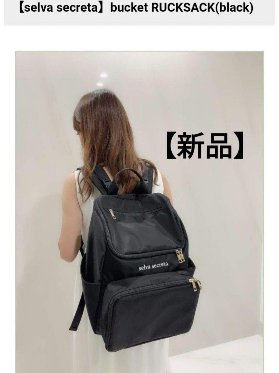新品】セルヴァ セクレタ マザーズリュック リュックサック 新品】セルヴァ セクレタ マザーズリュック リュックサック