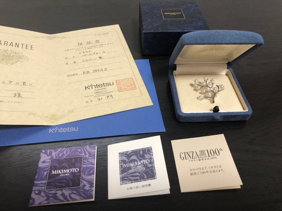 極美品 Mikimoto ミキモト パール ブローチ 幸福の木 銀製 極美品 Mikimoto ミキモト パール ブローチ 幸福の木 銀製