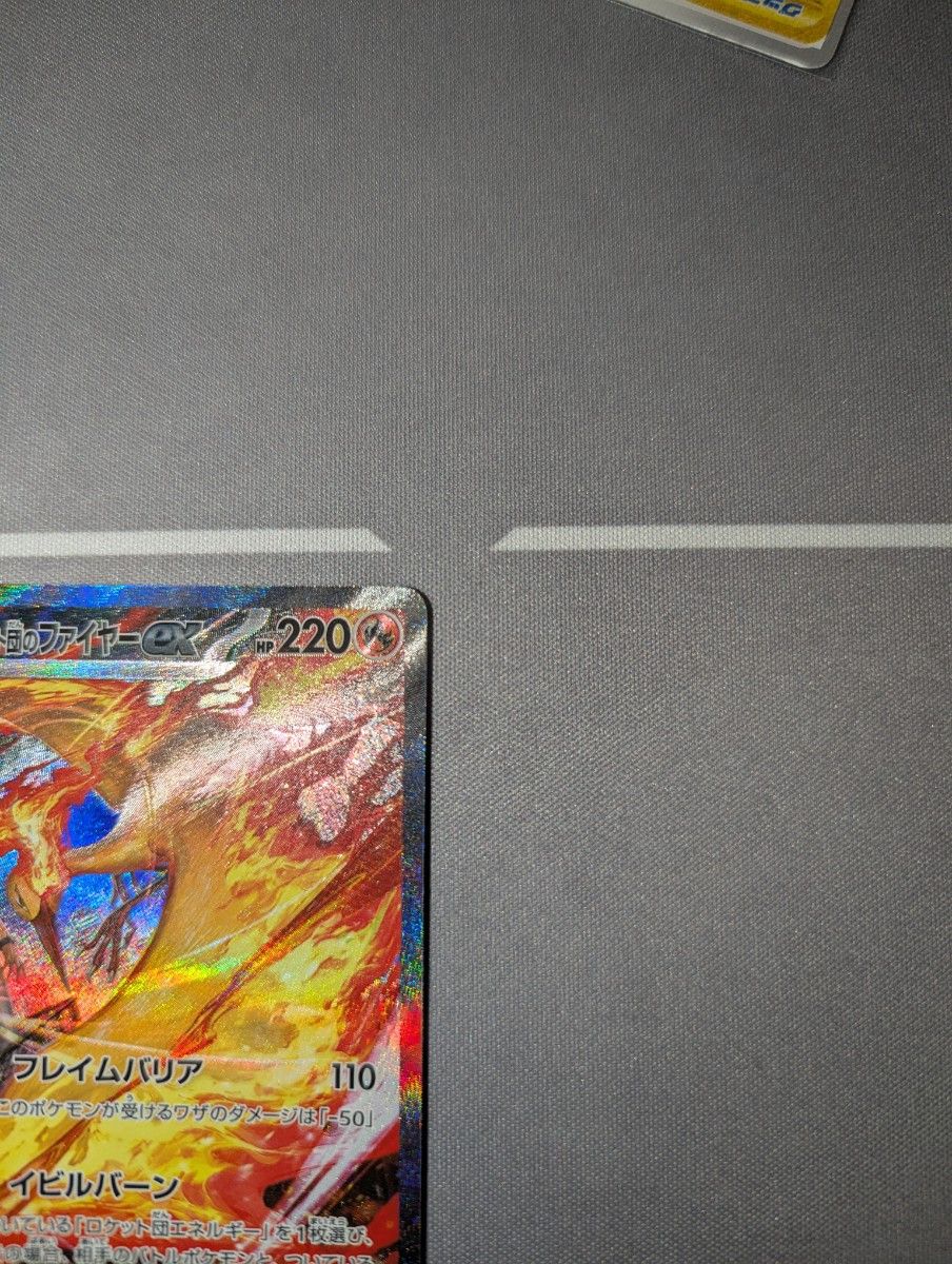 ポケモンカード ロケット団のファイヤーex sar|Yahoo!フリマ ポケモンカード ロケット団のファイヤーex sar|Yahoo!フリマ