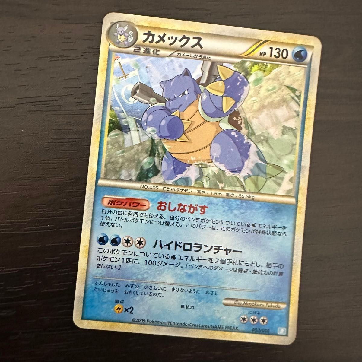 昔のポケモンカード ポケカカメックス ハイドロランチャー 昔のポケモンカード ポケカカメックス ハイドロランチャー