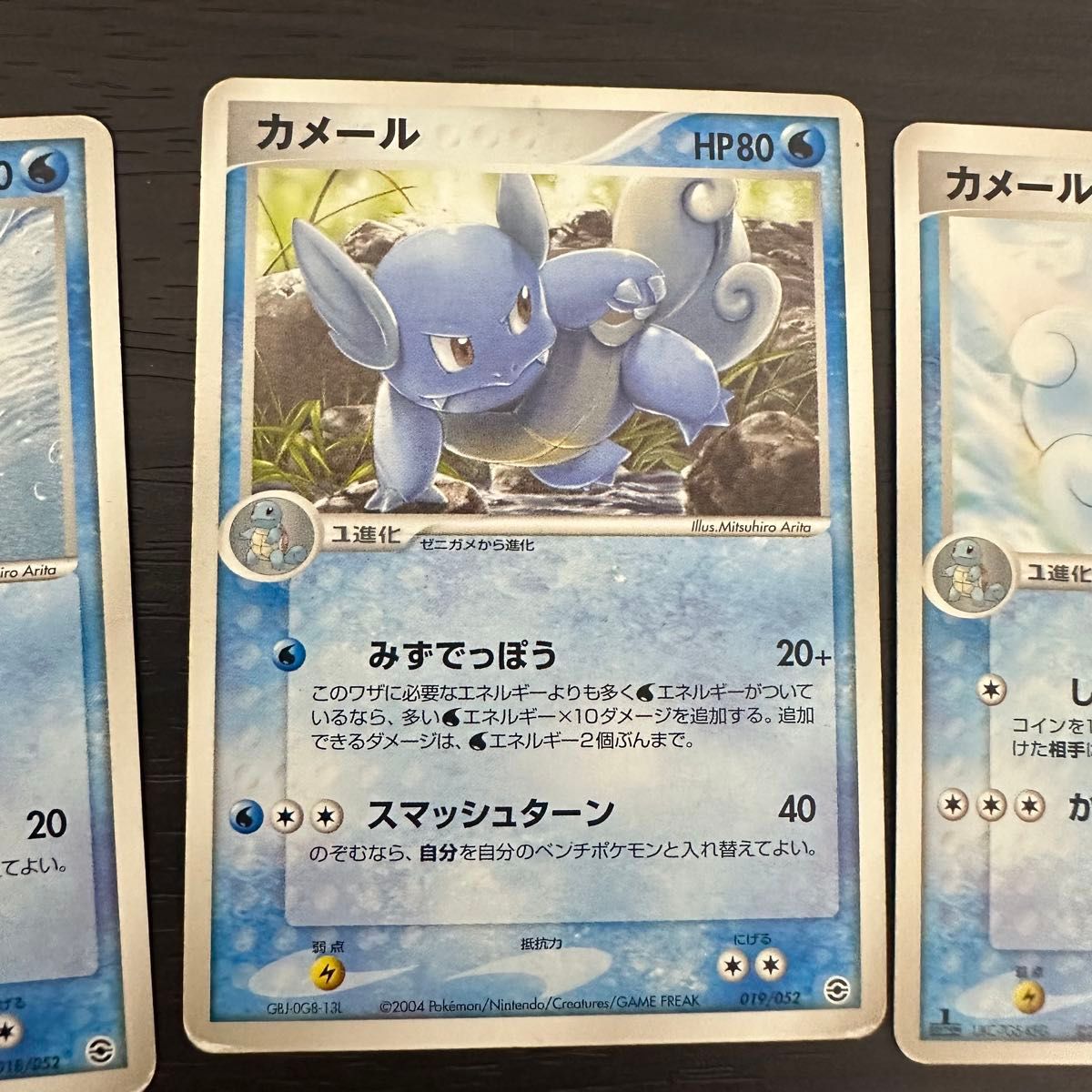 昔のポケモンカード カメックス進化ラインセット トレカ 昔のポケモンカード カメックス進化ラインセット トレカ