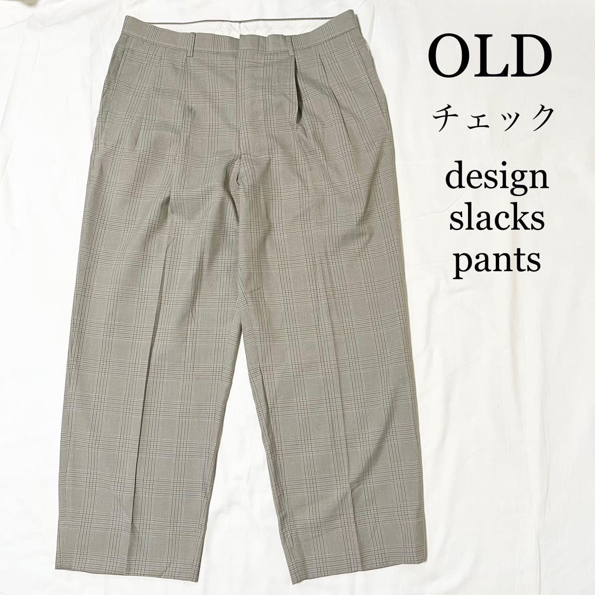 OLD ポリエステル レーヨン チェック柄 2タック スラックス OLD ポリエステル レーヨン チェック柄 2タック スラックス