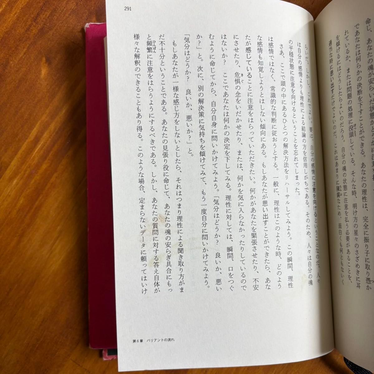 絶版本】【初版】振り子の法則 リアリティ・トランサーフィン 絶版本】【初版】振り子の法則 リアリティ・トランサーフィン