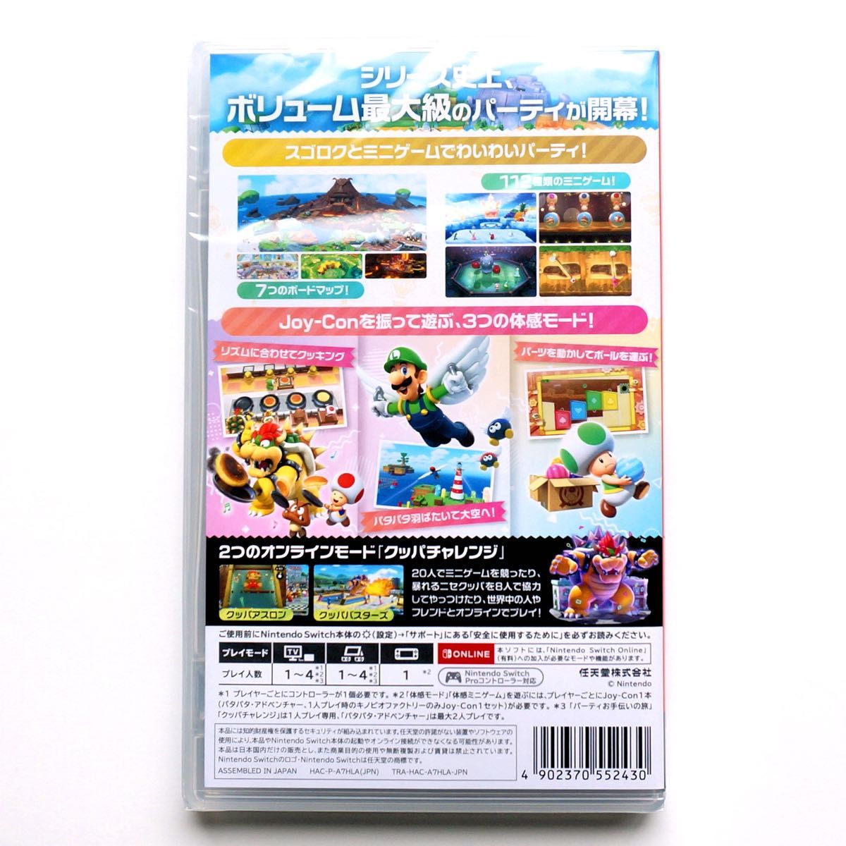 スーパーマリオパーティ ジャンボリー マリオカート8 デラックス スーパーマリオパーティ ジャンボリー マリオカート8 デラックス