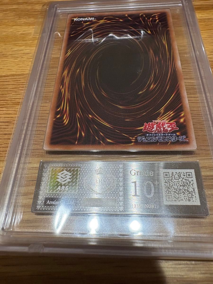 遊戯王 ブルーアイズカオスMAXドラゴン ARS10+鑑定書付き 遊戯王 ブルーアイズカオスMAXドラゴン ARS10+鑑定書付き