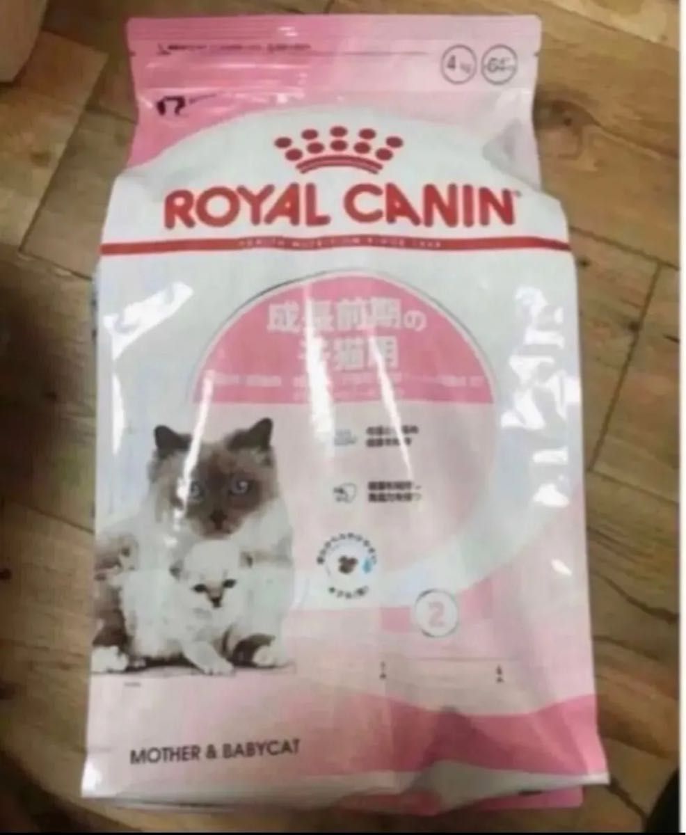 ロイヤルカナン マザー&ベビーキャット 4kg|Yahoo!フリマ(旧 ロイヤルカナン マザー&ベビーキャット 4kg|Yahoo!フリマ(旧