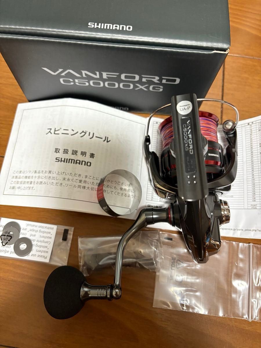 シマノ 20ヴァンフォード C5000XG +おまけ SHIMANO VANFORD シマノ 20ヴァンフォード C5000XG +おまけ SHIMANO VANFORD