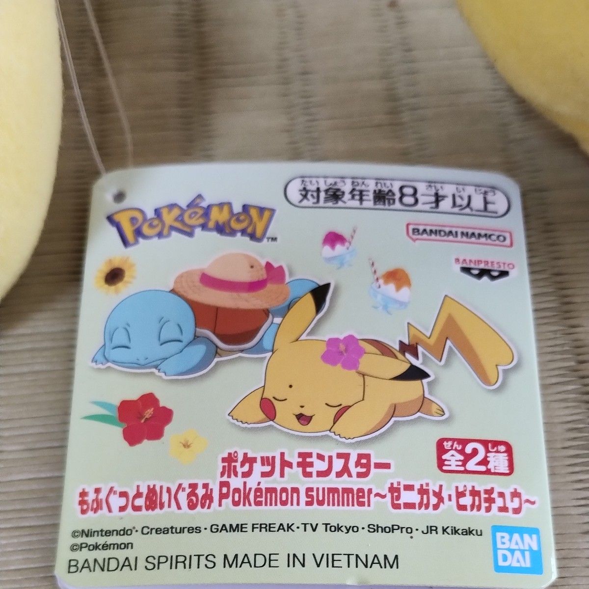 ポケモン ぬいぐるみ セット モンスターボール&ピカチュウ ポケモン ぬいぐるみ セット モンスターボール&ピカチュウ