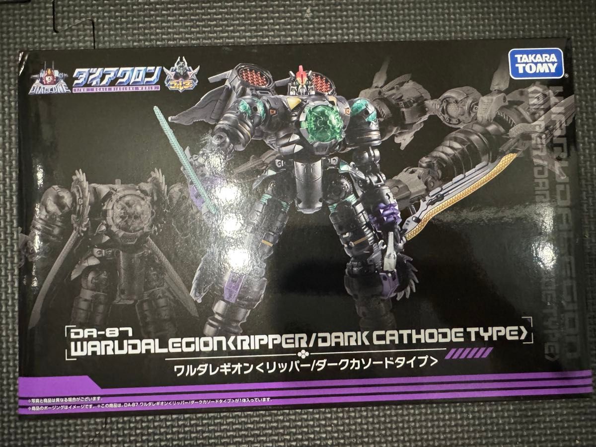 ダイアクロン ワルダレギオン リッパー ダークカソードタイプ ダイアクロン ワルダレギオン リッパー ダークカソードタイプ