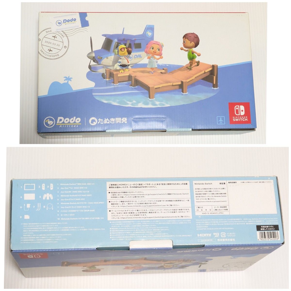 Nintendo Switch あつまれ どうぶつの森セット 2020年製 動作 Nintendo Switch あつまれ どうぶつの森セット 2020年製 動作