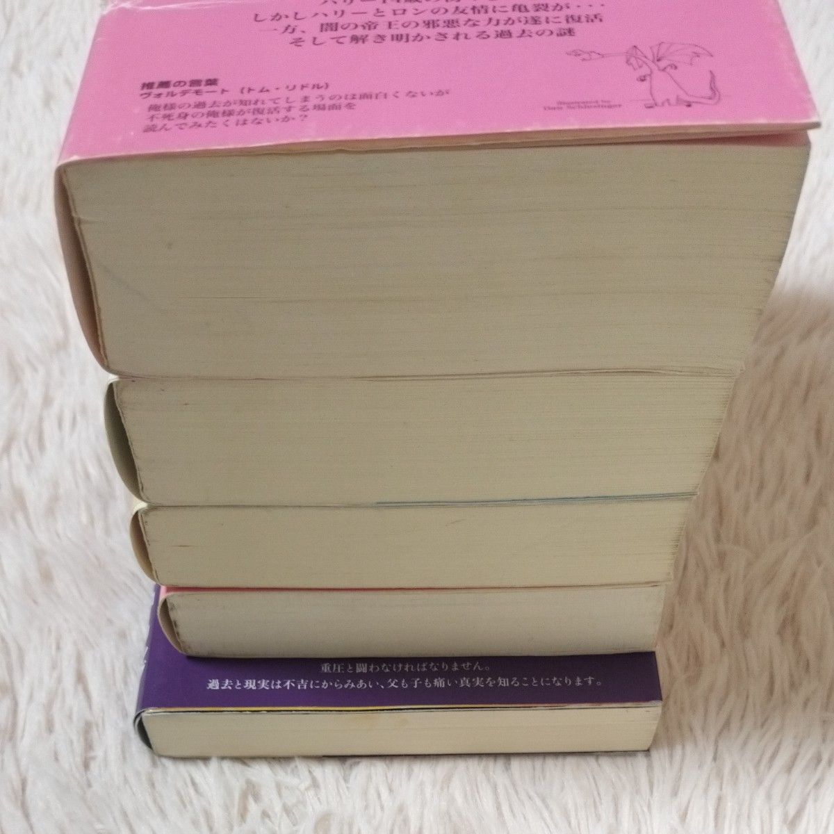 ハリー・ポッター 携帯版 小説 5冊セット 賢者の石 秘密の部屋 ハリー・ポッター 携帯版 小説 5冊セット 賢者の石 秘密の部屋