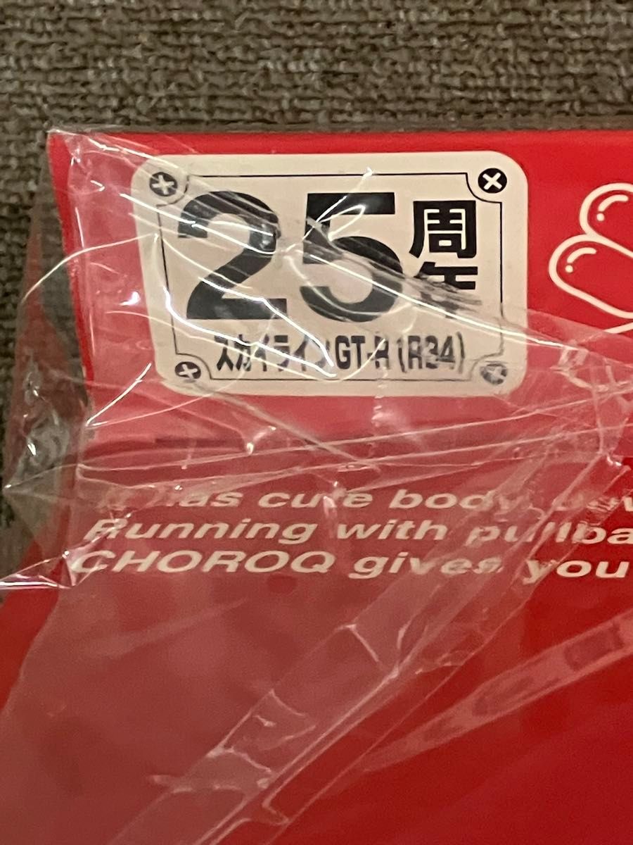 新品未開封 チョロQ 25周年記念 ジャンボチョロQ スカイライン 新品未開封 チョロQ 25周年記念 ジャンボチョロQ スカイライン