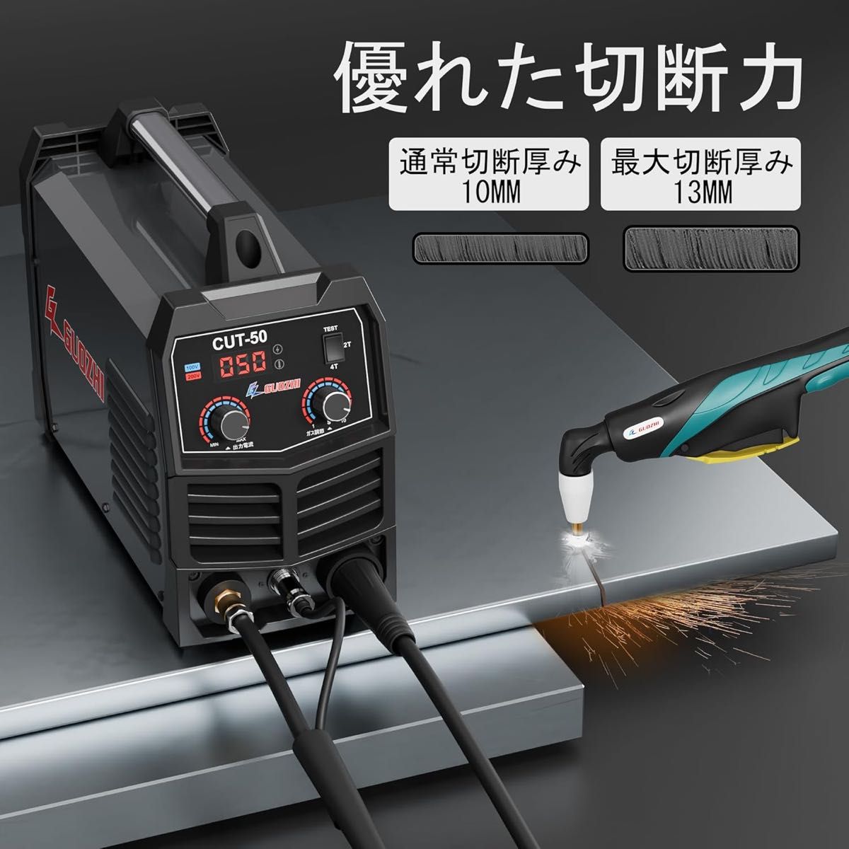 プラズマ切断機 エアプラズマカッター 100v 200v 最大切断厚20mm プラズマ切断機 エアプラズマカッター 100v 200v 最大切断厚20mm