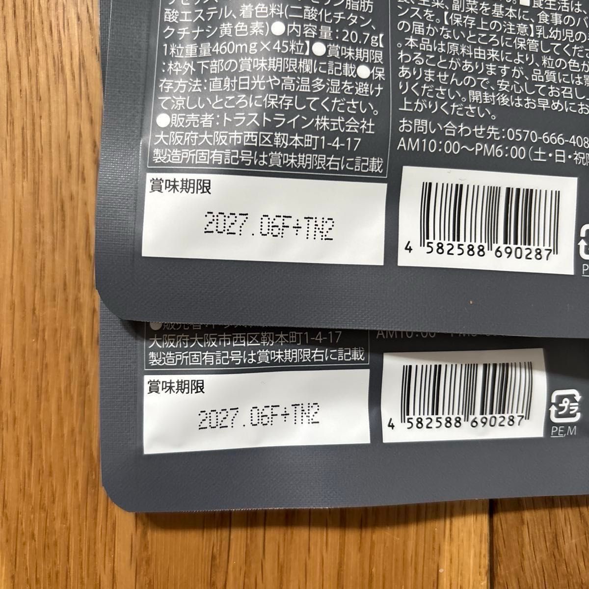 2袋セット 新品未開封 キラーバーナー2 KILLER BURNERⅡ 倖田 2袋セット 新品未開封 キラーバーナー2 KILLER BURNERⅡ 倖田