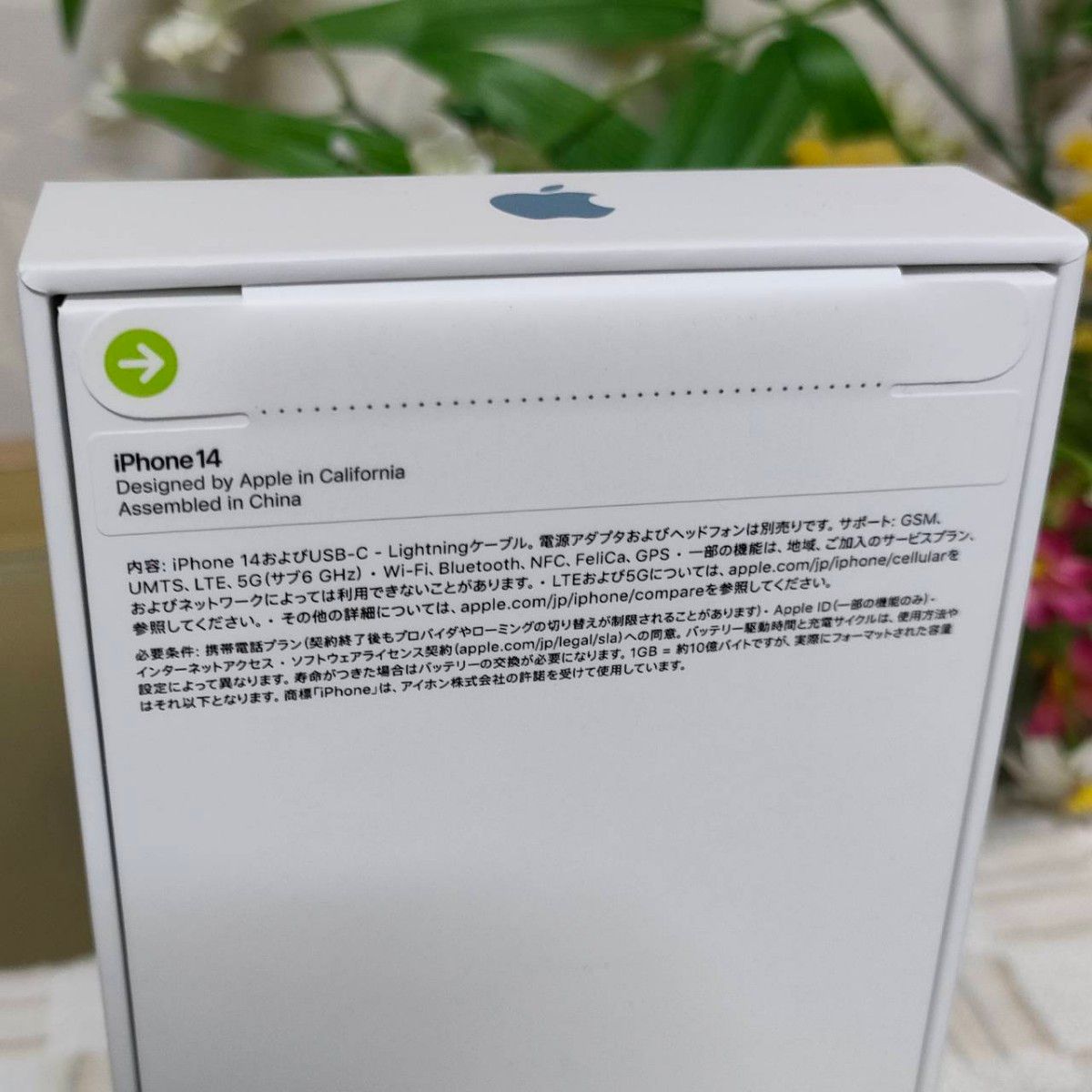 新品未開封 Apple iPhone 14 128GB ブルー|Yahoo!フリマ(旧 新品未開封 Apple iPhone 14 128GB ブルー|Yahoo!フリマ(旧