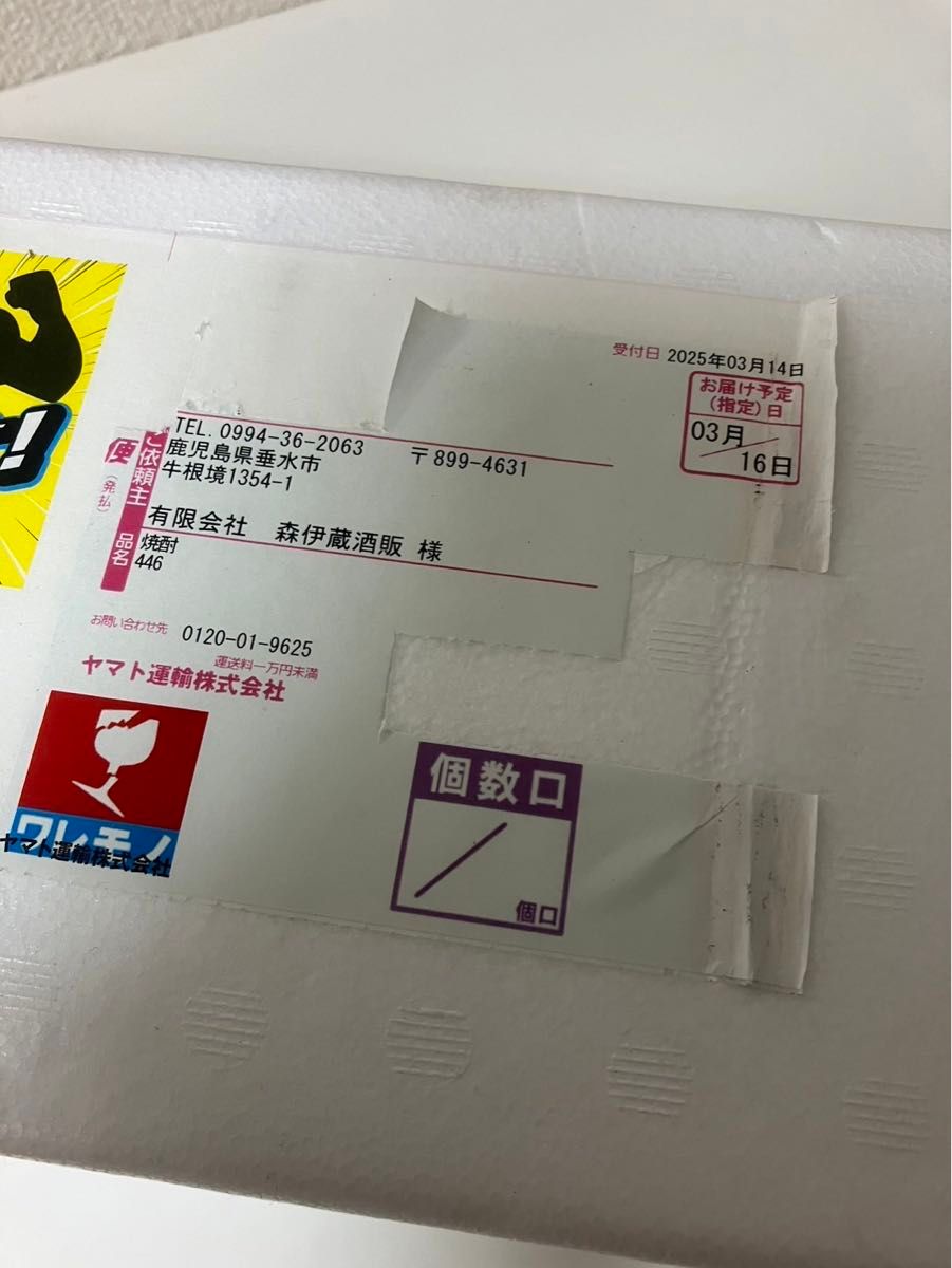 森伊蔵 1800ml 1本 2025年3月到着分|Yahoo!フリマ(旧PayPay 森伊蔵 1800ml 1本 2025年3月到着分|Yahoo!フリマ(旧PayPay