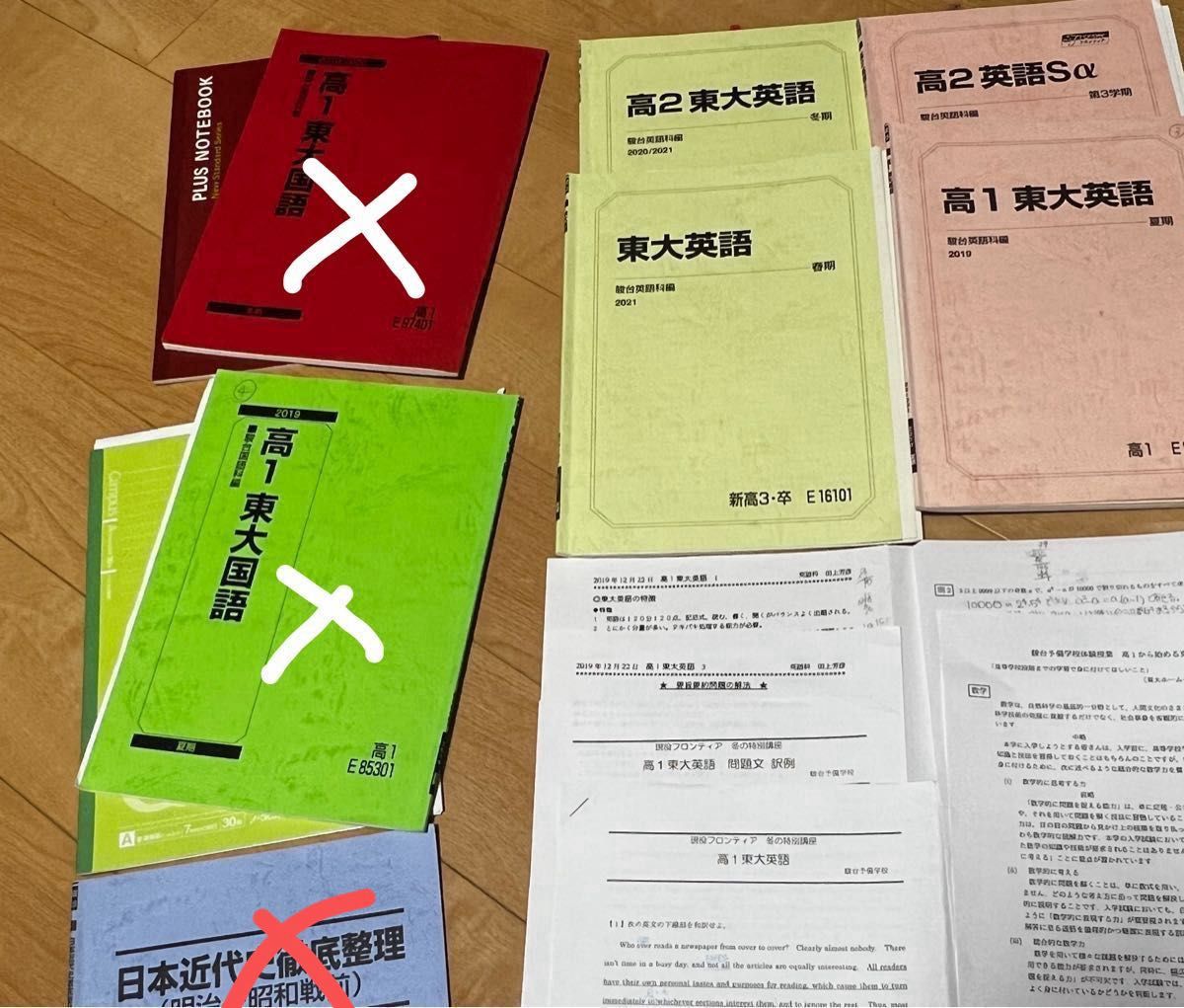 駿台 テキスト 東大 英語 東大国語 日本史 東大数学 Sa 英語 駿台 テキスト 東大 英語 東大国語 日本史 東大数学 Sa 英語