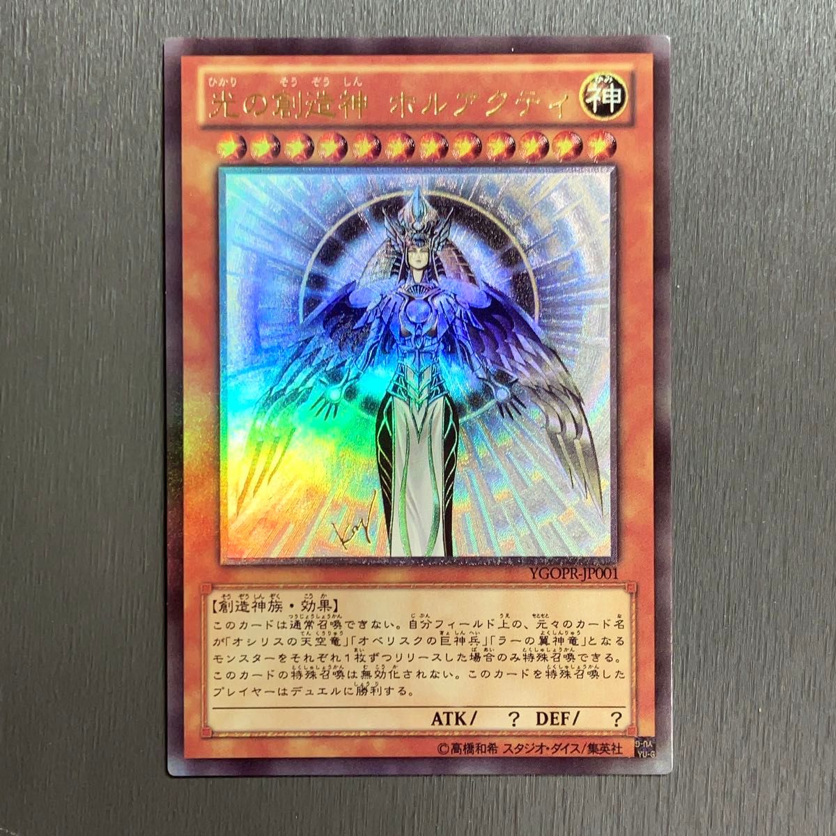 限定価格】 遊戯王 レリーフ 遊戯王カード ドラゴン 限定価格】 遊戯王 レリーフ 遊戯王カード ドラゴン