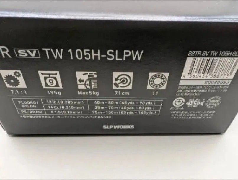 新品 ダイワ 限定モデル 22TR SV TW 105H-SLPW /SLPワークス 新品 ダイワ 限定モデル 22TR SV TW 105H-SLPW /SLPワークス