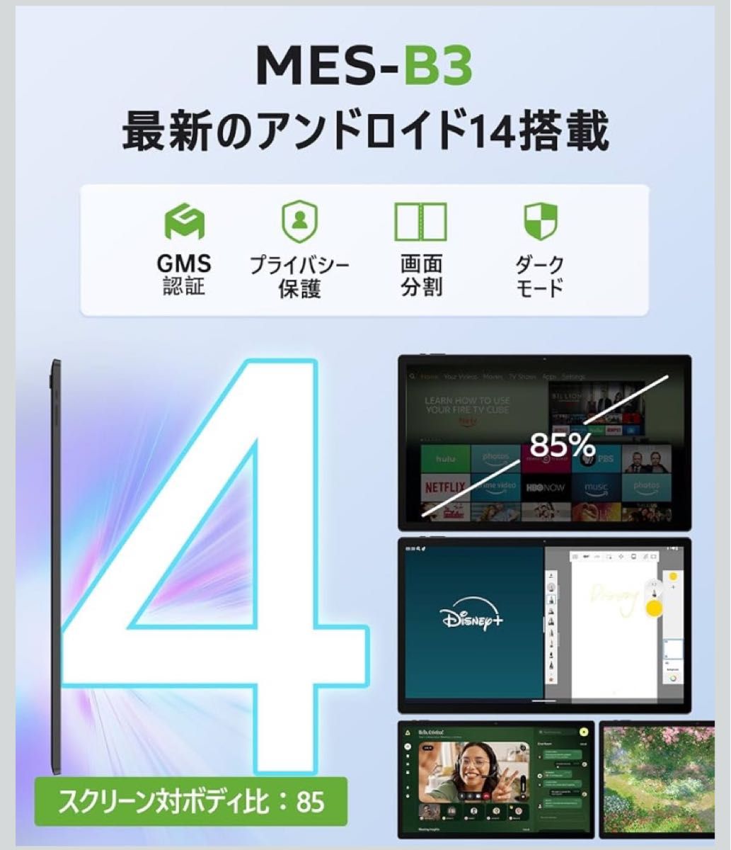 新品未開封 15 6インチ MESWAO 大画面 タブレット 8GB+128GB 新品未開封 15 6インチ MESWAO 大画面 タブレット 8GB+128GB