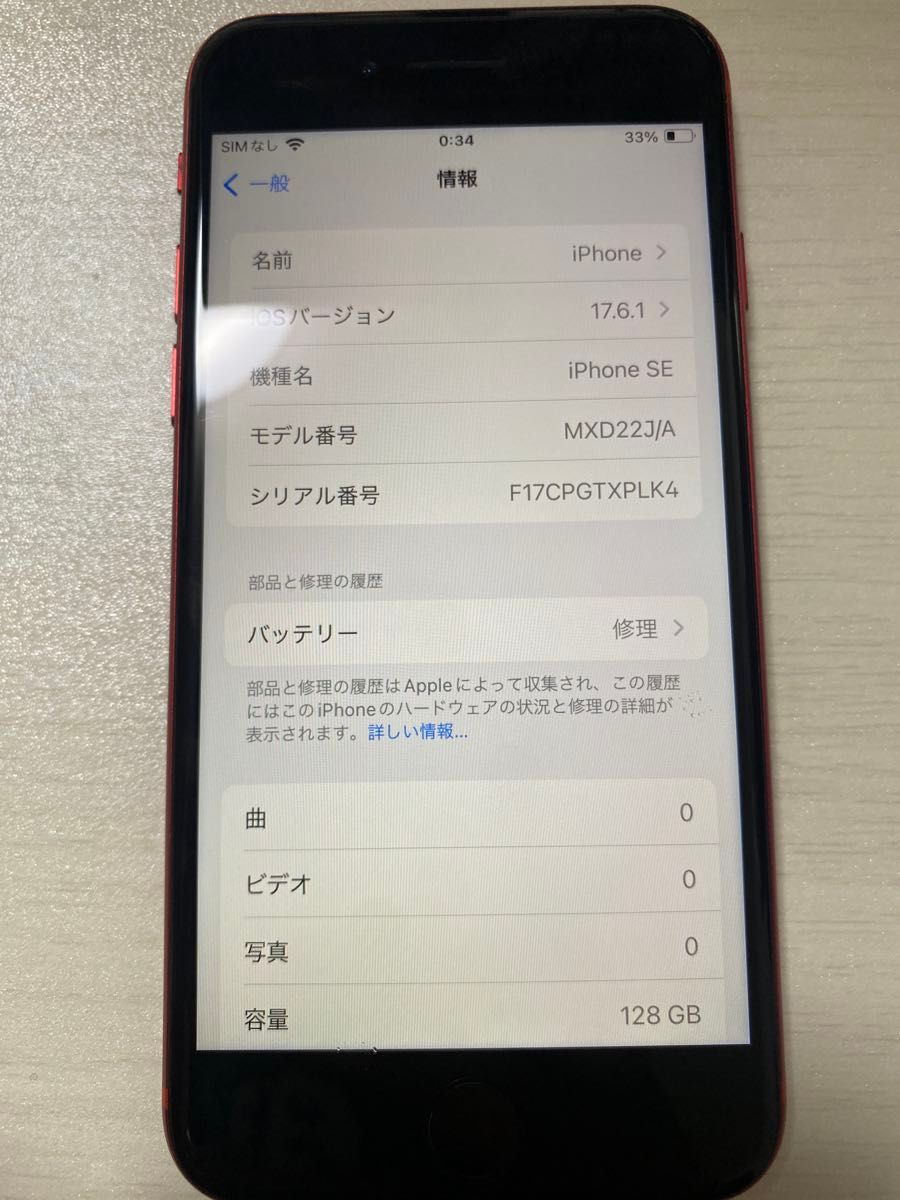 iPhone SE2 128GB バッテリー86%|Yahoo!フリマ(旧PayPayフリマ) iPhone SE2 128GB バッテリー86%|Yahoo!フリマ(旧PayPayフリマ)