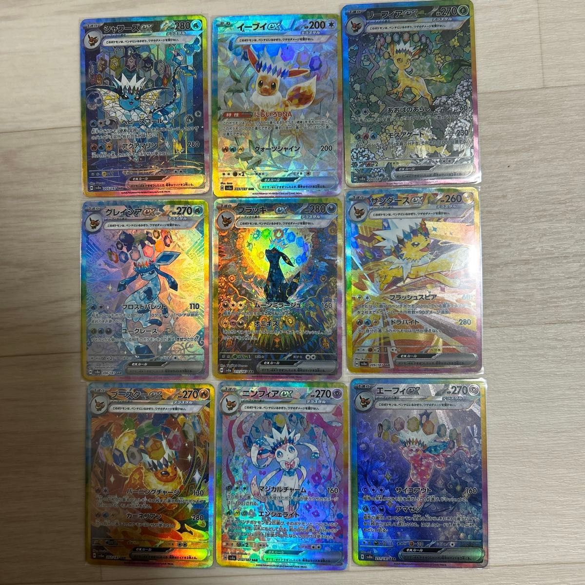 ポケモンカード sar ブイズ 9枚セット AGCカード|Yahoo!フリマ ポケモンカード sar ブイズ 9枚セット AGCカード|Yahoo!フリマ
