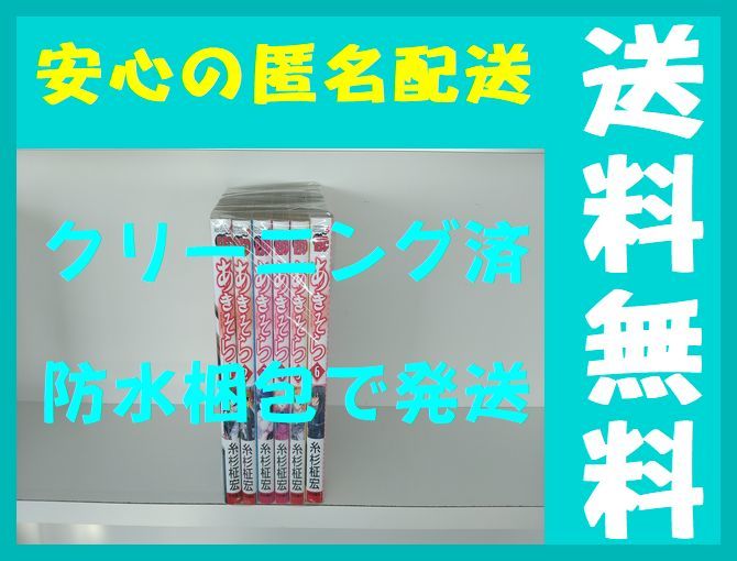 ヤフオク 全国送料無料 あきそら 糸杉柾宏 1 6巻 漫画全 ヤフオク 全国送料無料 あきそら 糸杉柾宏 1 6巻 漫画全