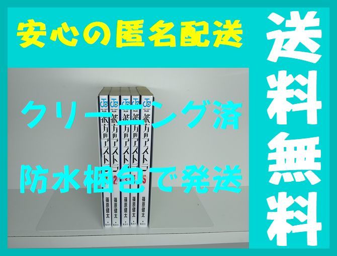 彼方のアストラ 巻の値段と価格推移は 21件の売買情報を集計した彼方のアストラ 巻の価格や価値の推移データを公開