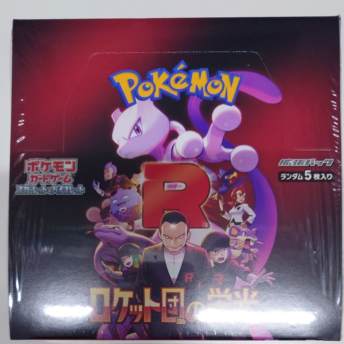 ポケモンカード ロケット団の栄光 BOX シュリンク付き 新品未 ポケモンカード ロケット団の栄光 BOX シュリンク付き 新品未