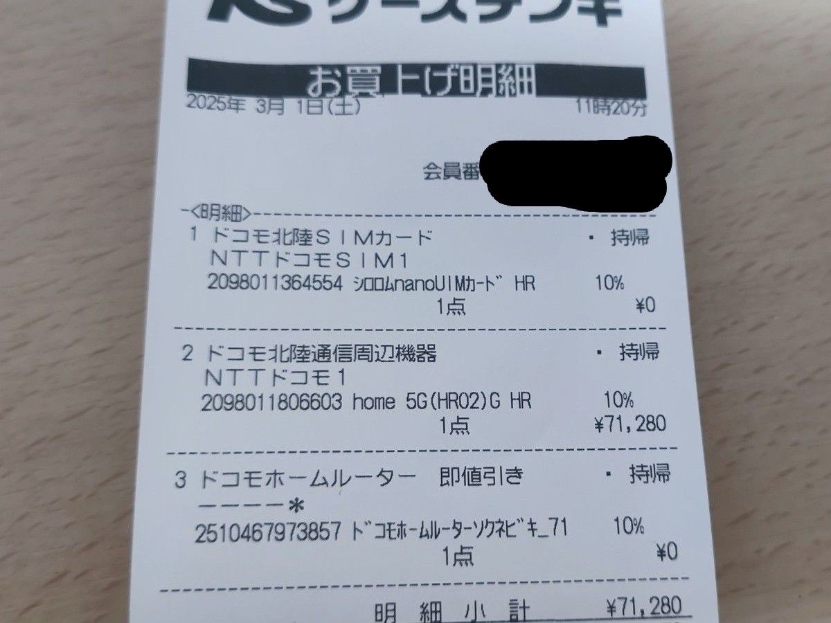 ドコモ home 5G HR02 ホームルーター NTT ルーター|Yahoo ドコモ home 5G HR02 ホームルーター NTT ルーター|Yahoo