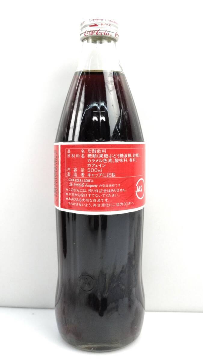 14 未開栓 コカ コーラ 瓶 ボトル 500ml 22本 セット Coke Coca 14 未開栓 コカ コーラ 瓶 ボトル 500ml 22本 セット Coke Coca
