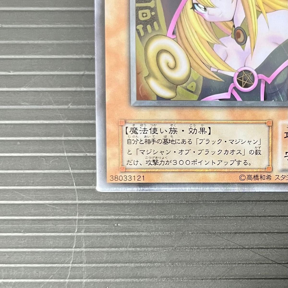 遊戯王カード ブラックマジシャンガール ステンレス製|Yahoo 遊戯王カード ブラックマジシャンガール ステンレス製|Yahoo