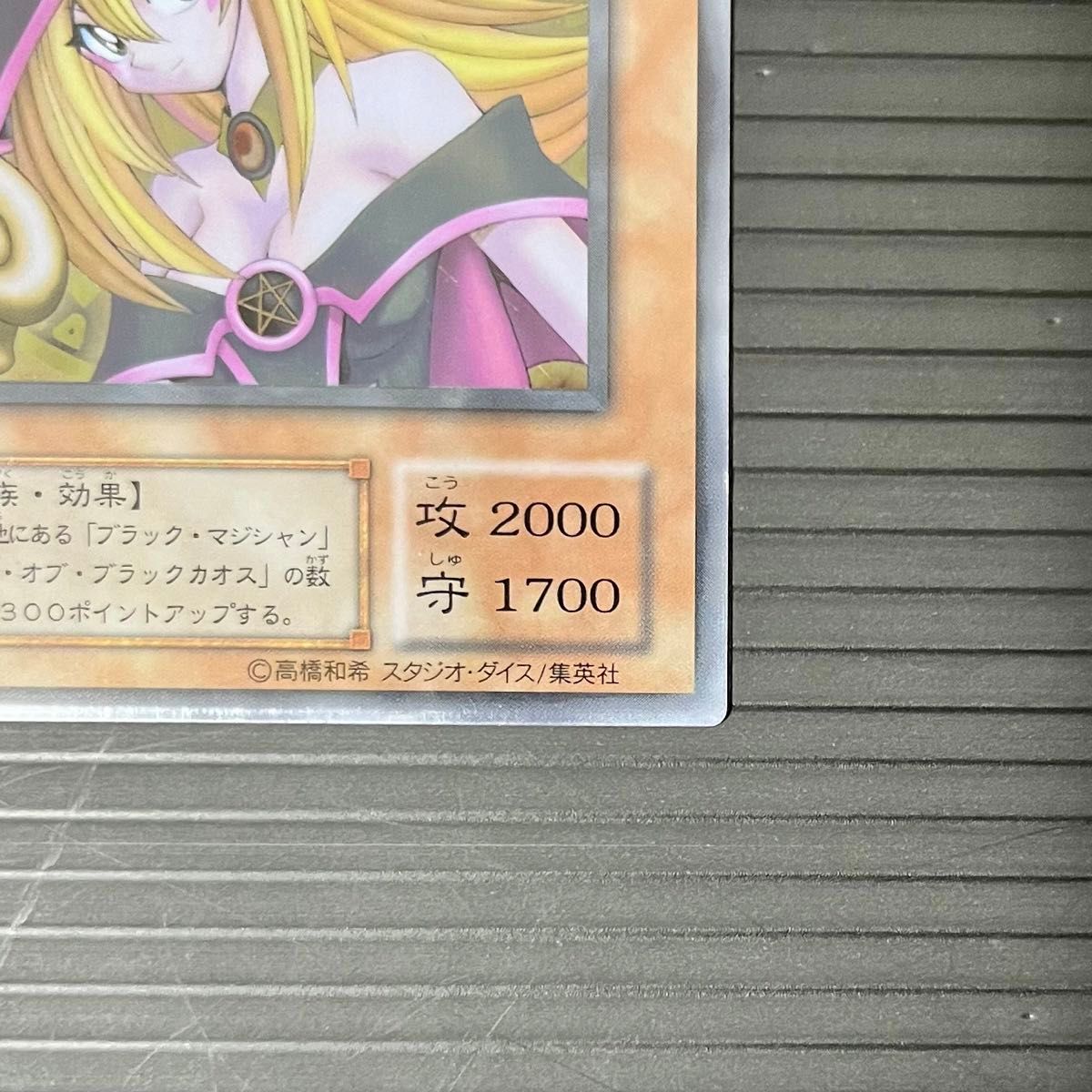 遊戯王カード ブラックマジシャンガール ステンレス製|Yahoo 遊戯王カード ブラックマジシャンガール ステンレス製|Yahoo