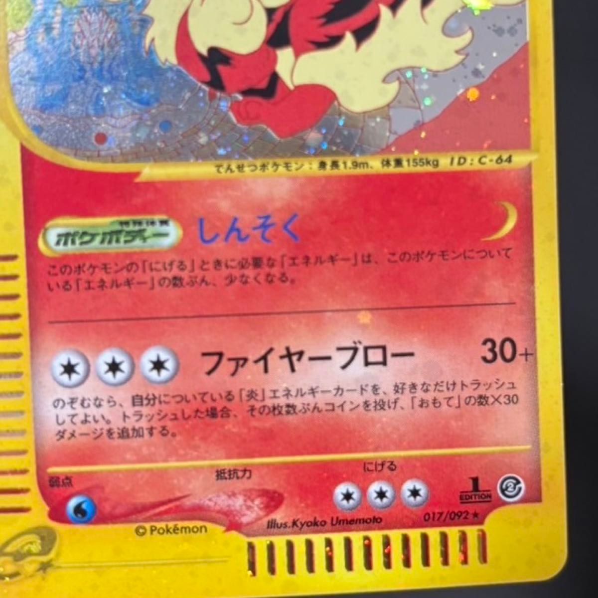 良品-準美品】ポケモンカード カードe キラ まとめ売り|Yahoo 良品-準美品】ポケモンカード カードe キラ まとめ売り|Yahoo