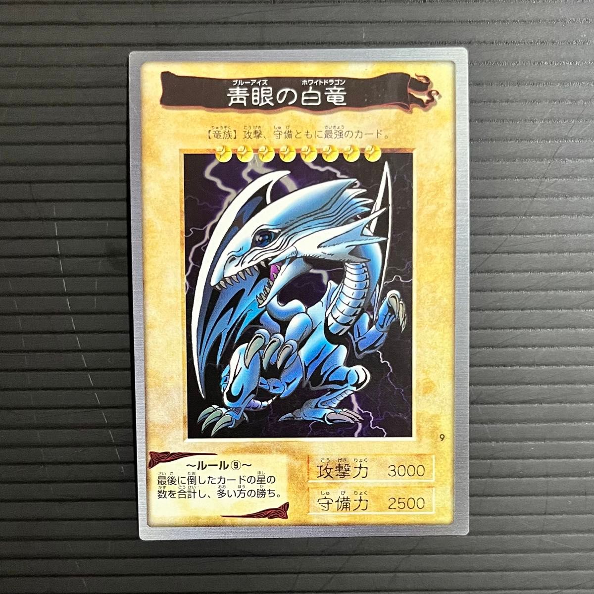美品】遊戯王カード バンダイ版 青眼の白龍 青眼の白竜|Yahoo 美品】遊戯王カード バンダイ版 青眼の白龍 青眼の白竜|Yahoo