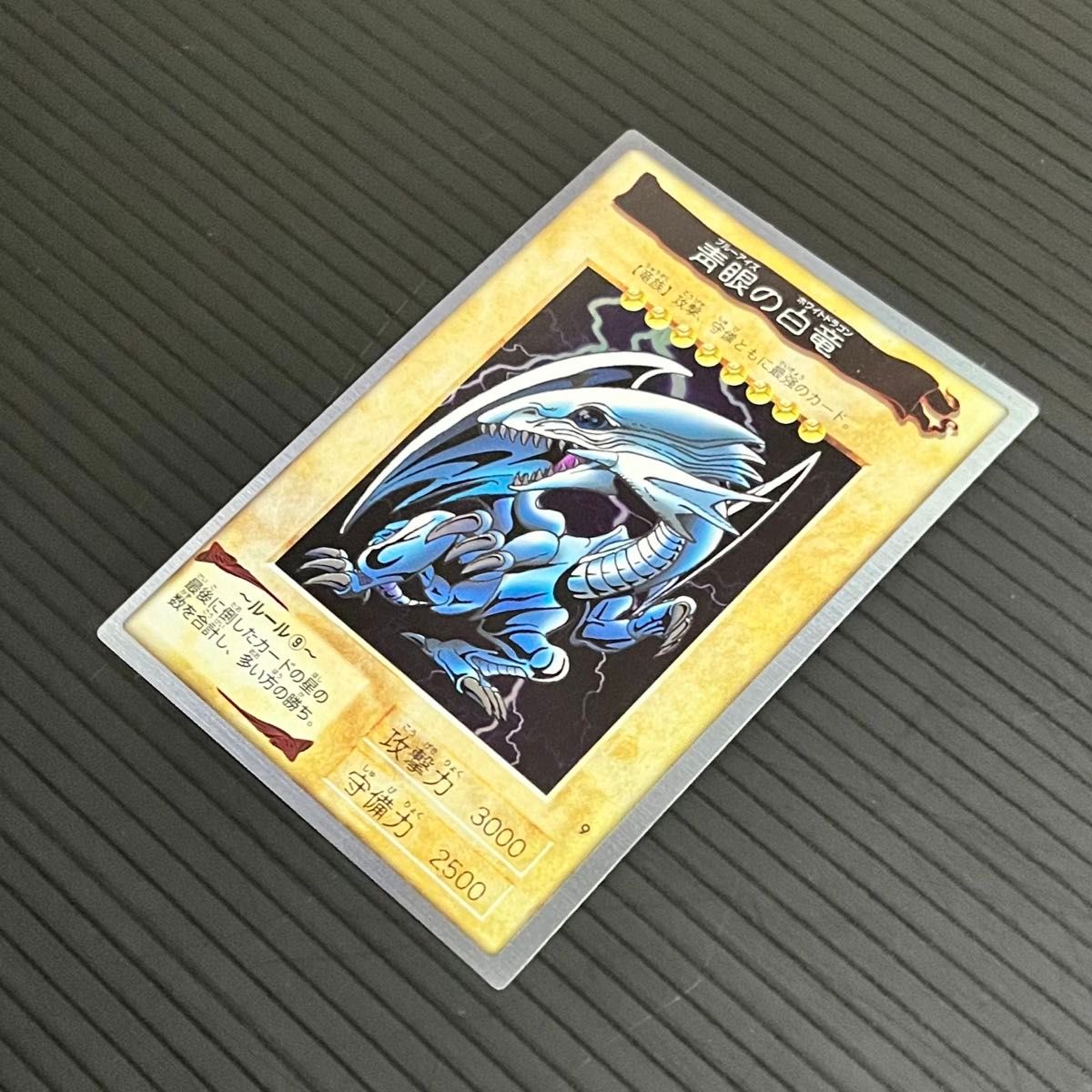 美品】遊戯王カード バンダイ版 青眼の白龍 青眼の白竜|Yahoo 美品】遊戯王カード バンダイ版 青眼の白龍 青眼の白竜|Yahoo